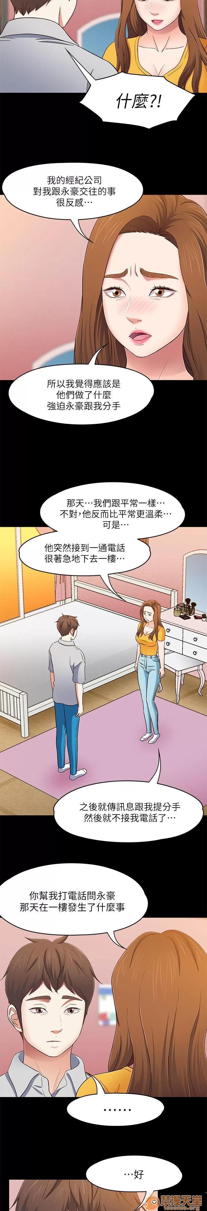 我的老师 Roommate81-91 第109页