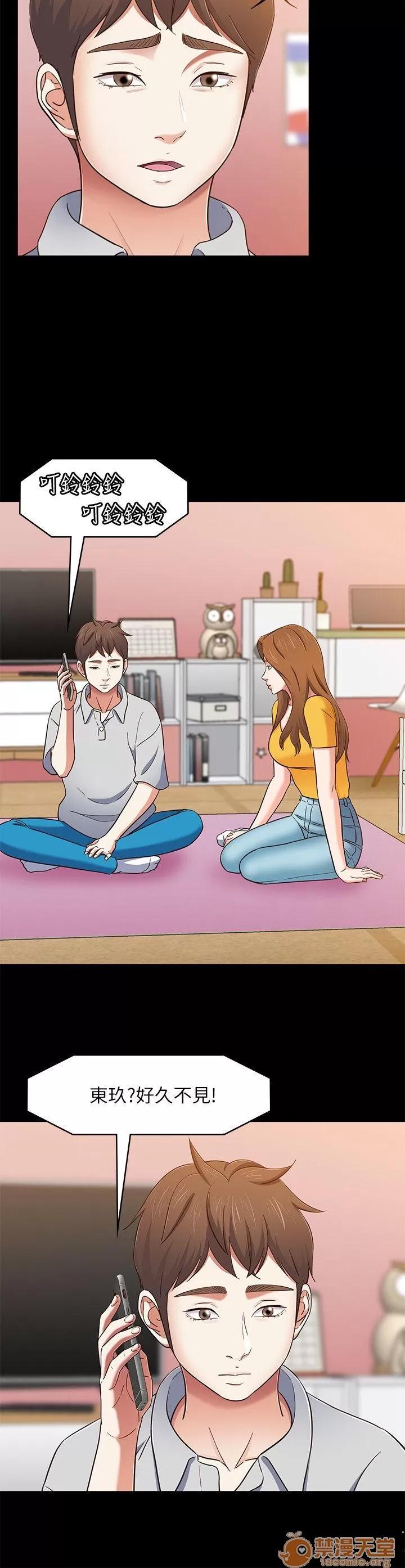 我的老师 Roommate81-91 第110页