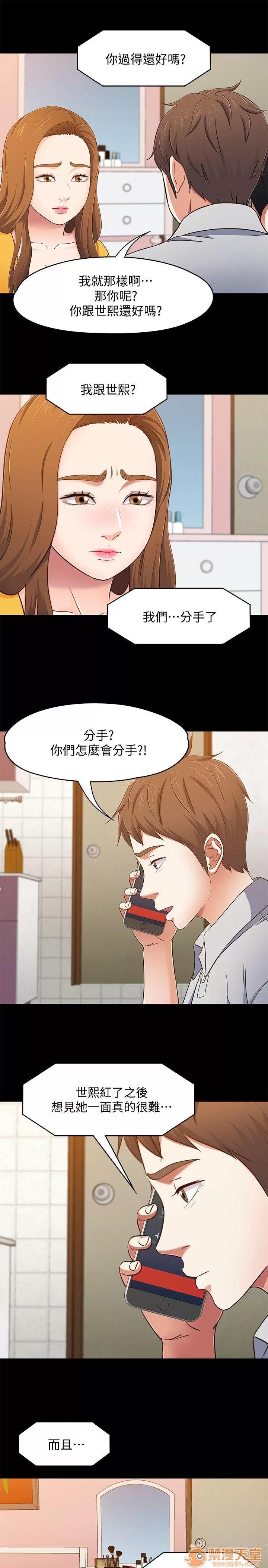 我的老师 Roommate81-91 第111页