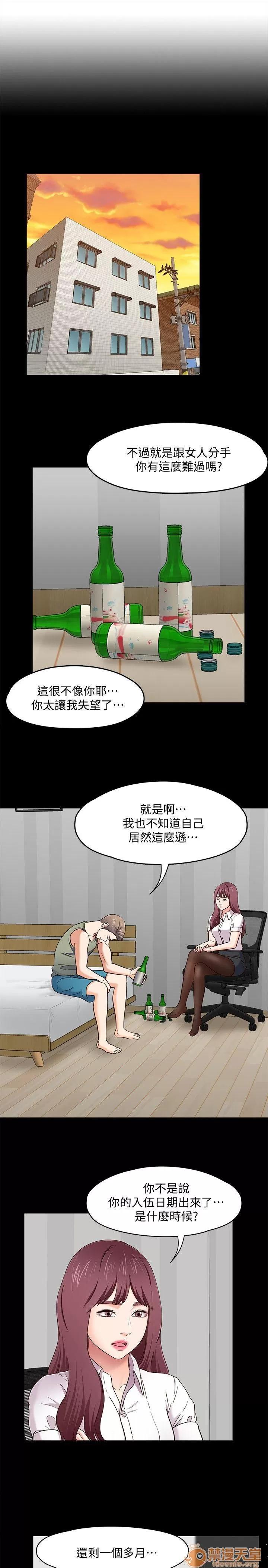 我的老师 Roommate81-91 第120页