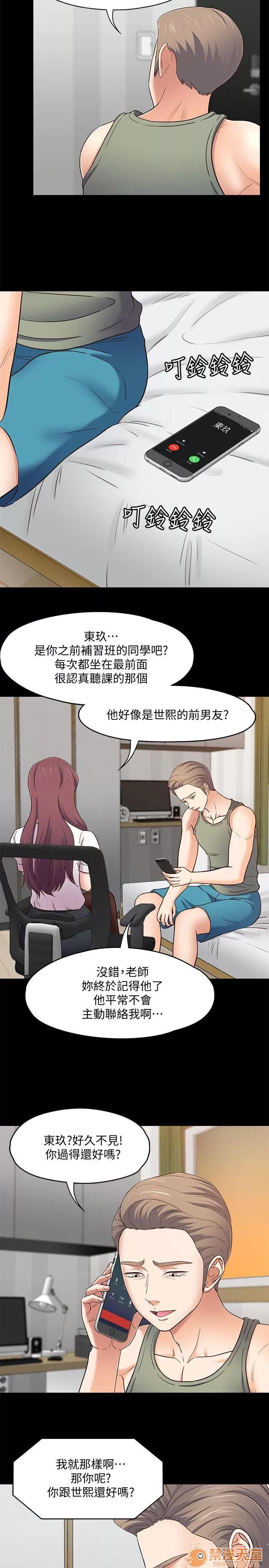 我的老师 Roommate81-91 第121页