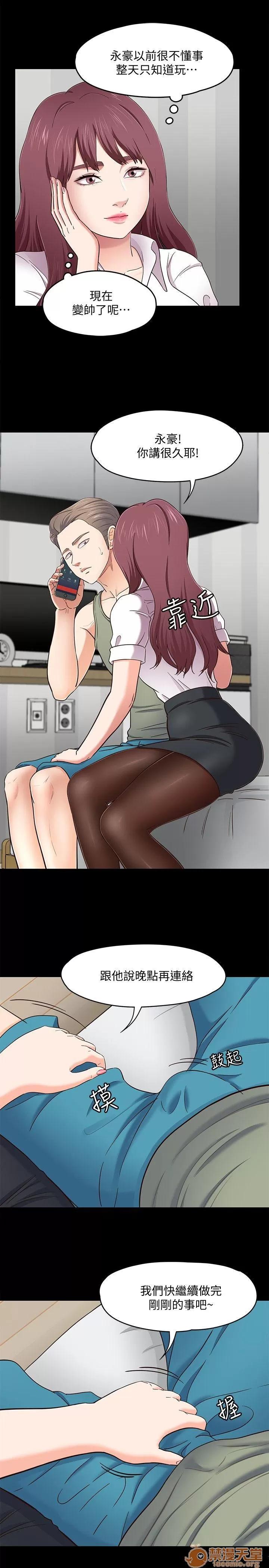 我的老师 Roommate81-91 第123页