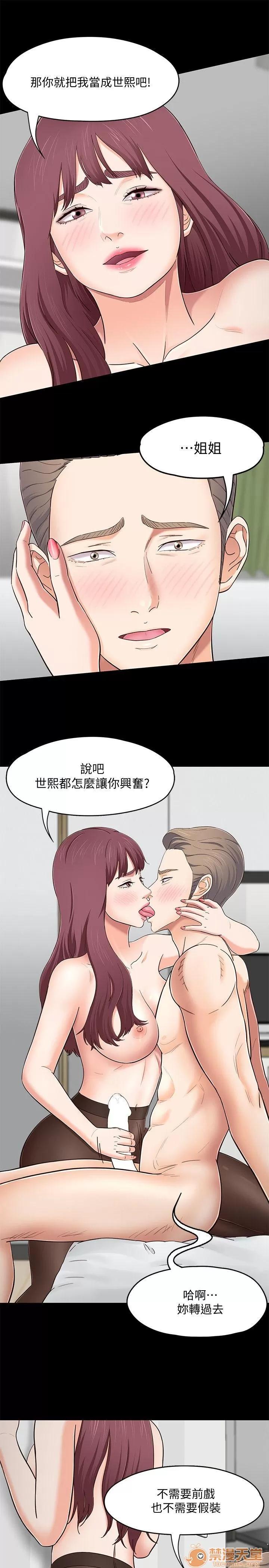 我的老师 Roommate81-91 第126页