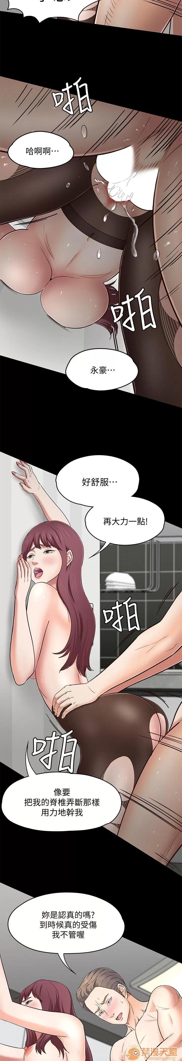 我的老师 Roommate81-91 第128页
