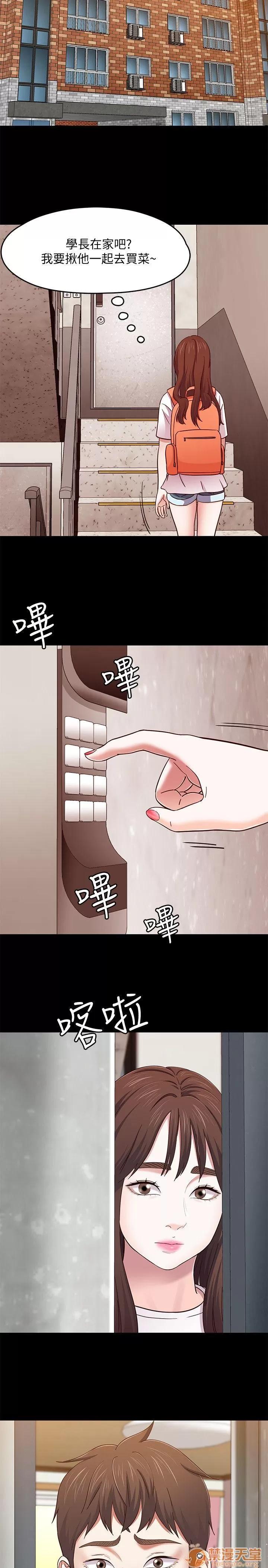 我的老师 Roommate81-91 第133页