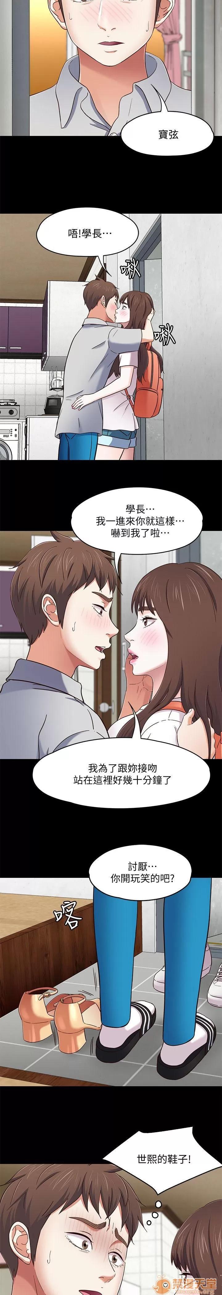 我的老师 Roommate81-91 第134页