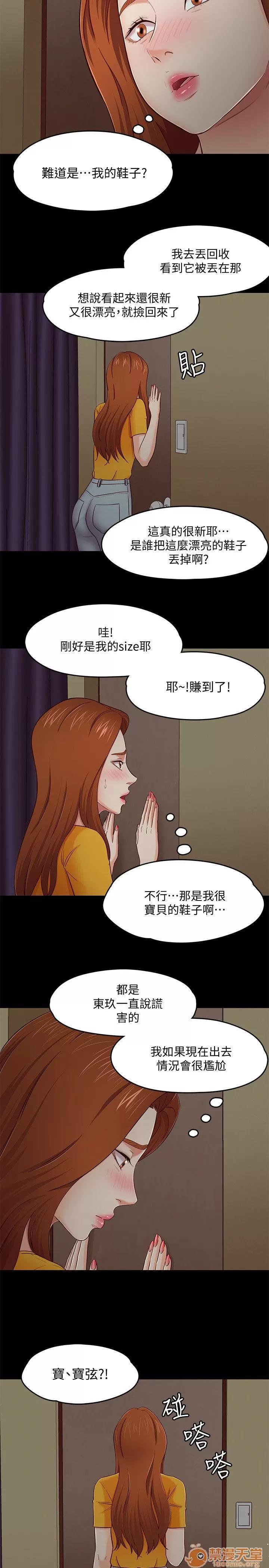 我的老师 Roommate81-91 第136页