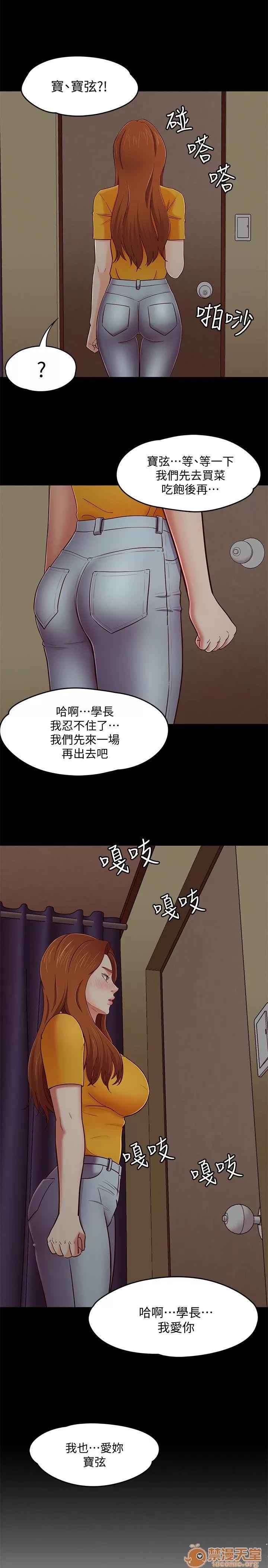 我的老师 Roommate81-91 第139页