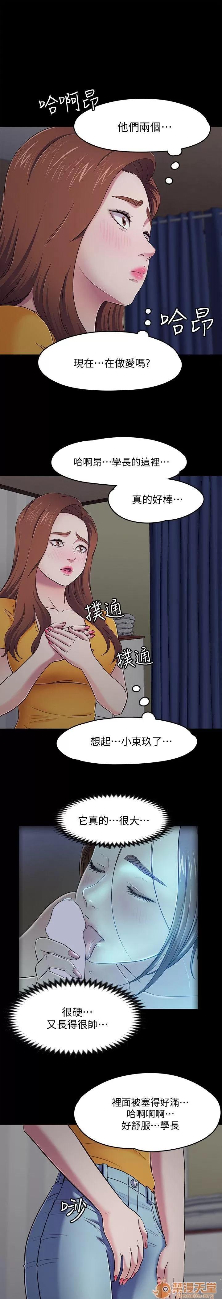 我的老师 Roommate81-91 第143页