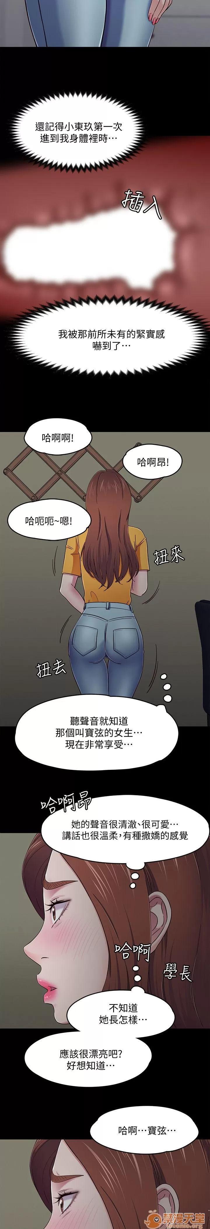 我的老师 Roommate81-91 第144页