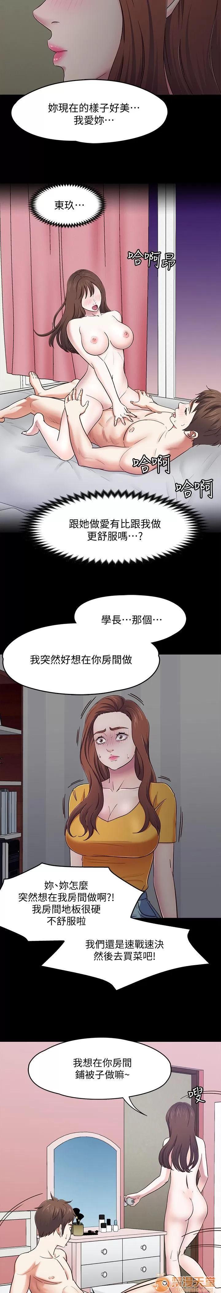 我的老师 Roommate81-91 第145页