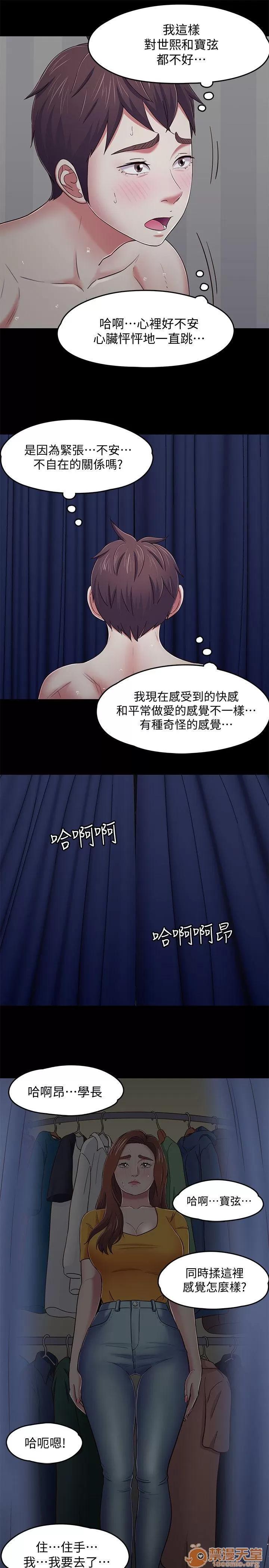 我的老师 Roommate81-91 第149页