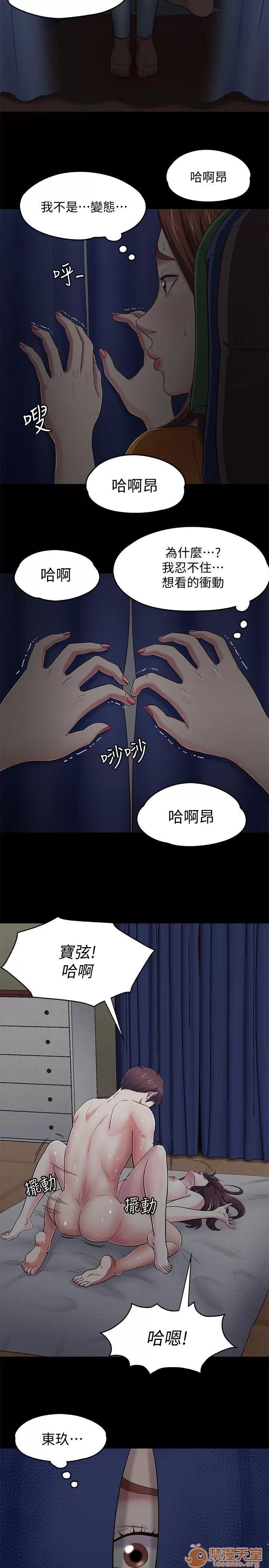 我的老师 Roommate81-91 第150页