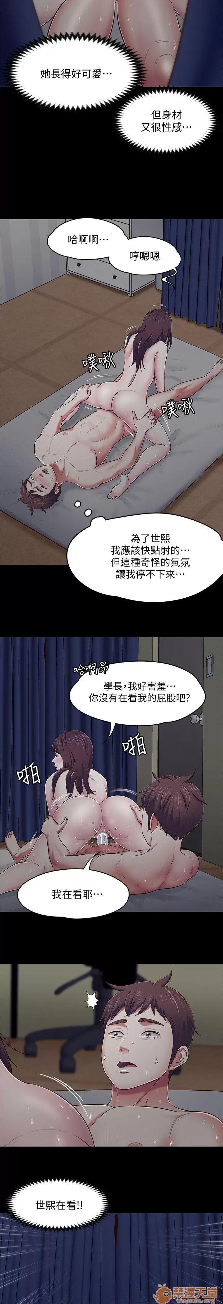 我的老师 Roommate81-91 第152页