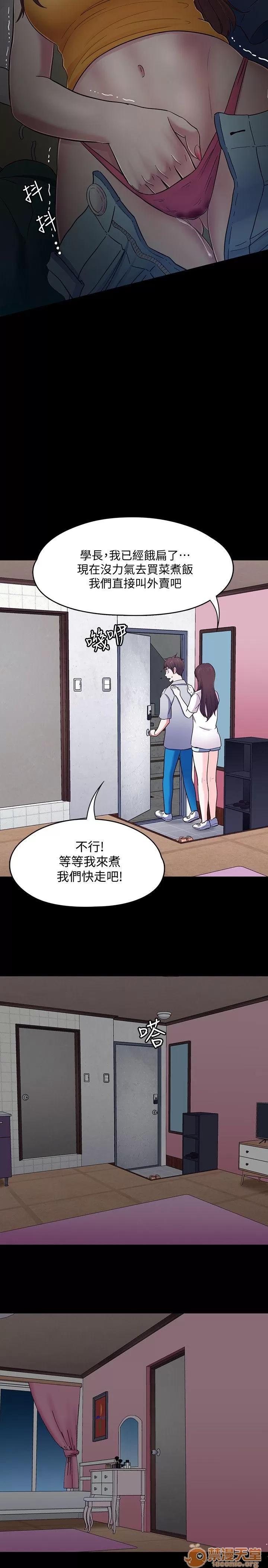 我的老师 Roommate81-91 第157页