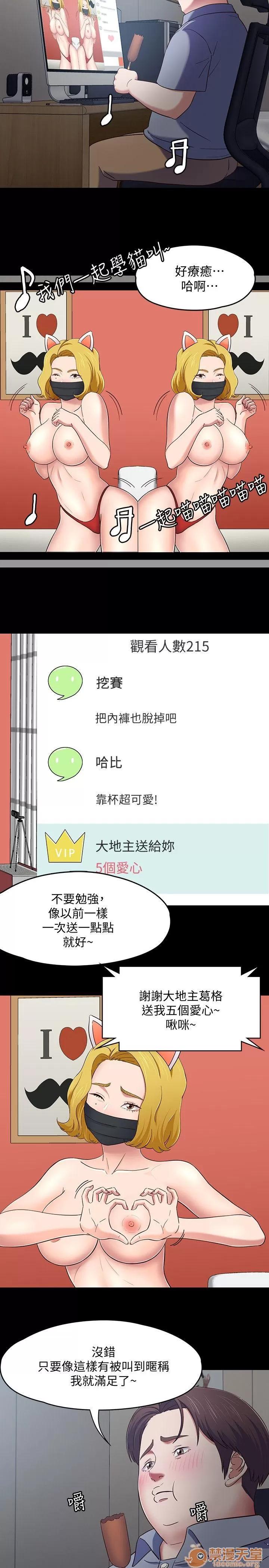 我的老师 Roommate81-91 第159页