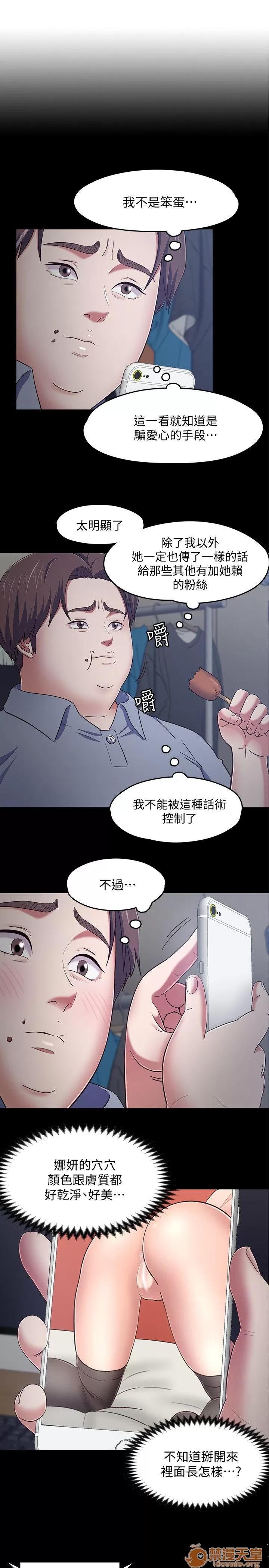 我的老师 Roommate81-91 第164页