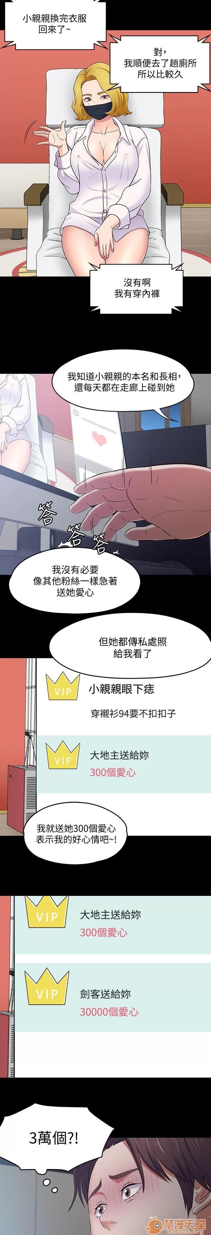 我的老师 Roommate81-91 第165页
