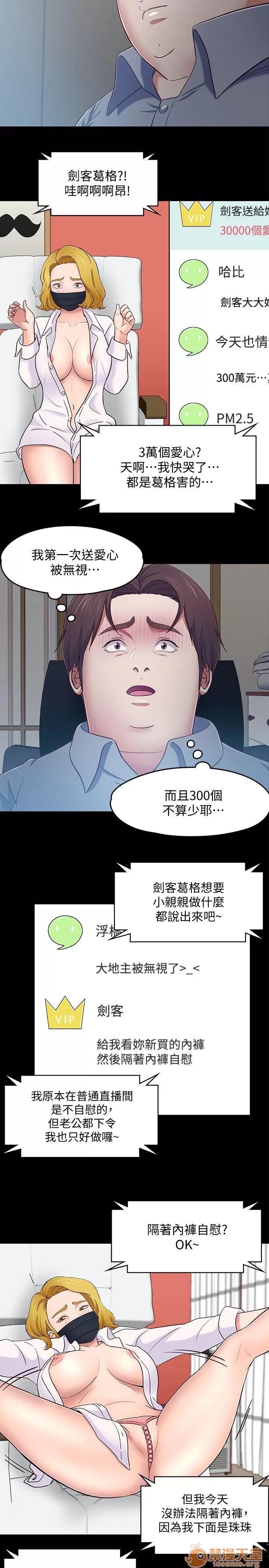 我的老师 Roommate81-91 第166页