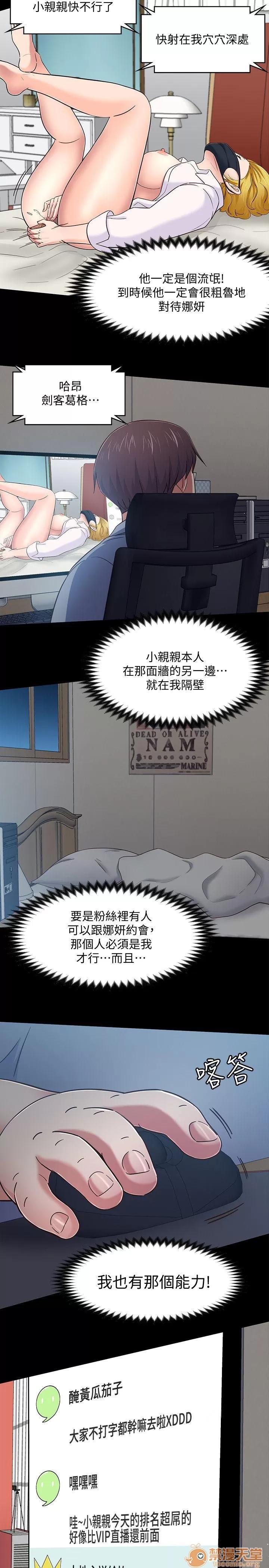 我的老师 Roommate81-91 第168页