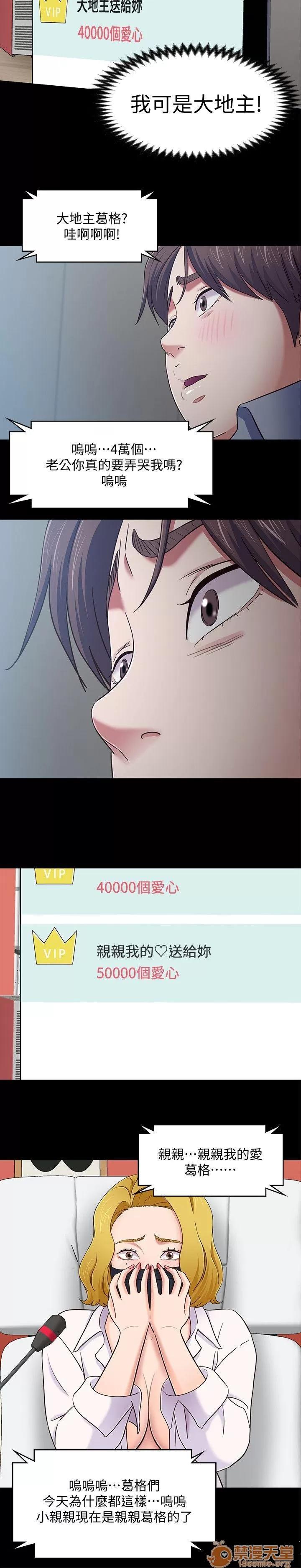我的老师 Roommate81-91 第169页