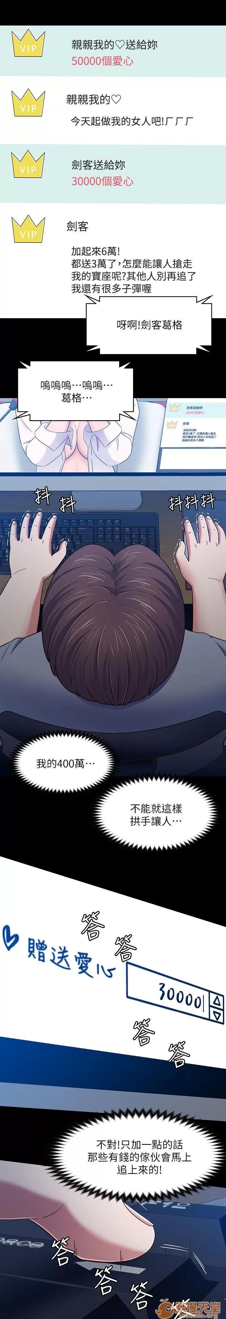 我的老师 Roommate81-91 第170页
