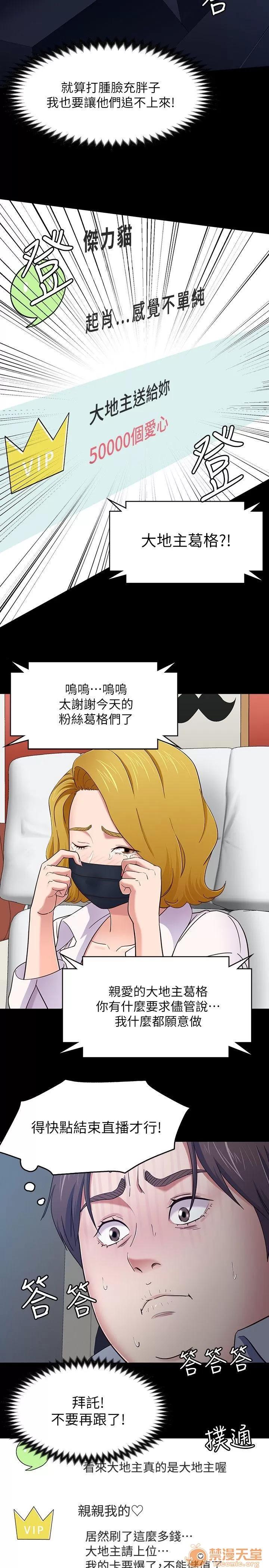 我的老师 Roommate81-91 第171页