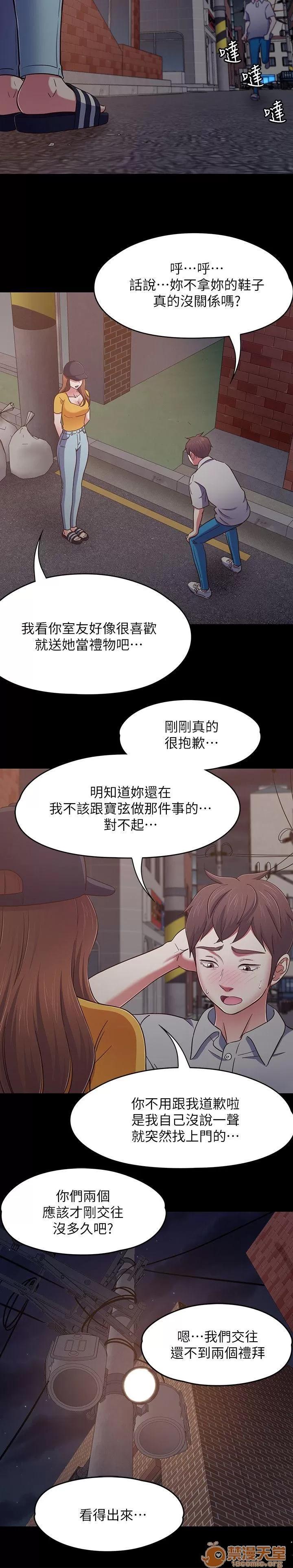 我的老师 Roommate81-91 第175页