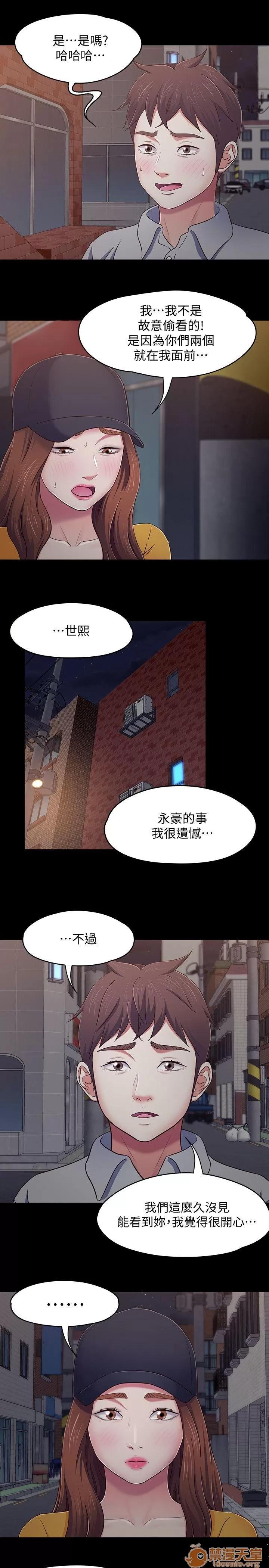 我的老师 Roommate81-91 第176页