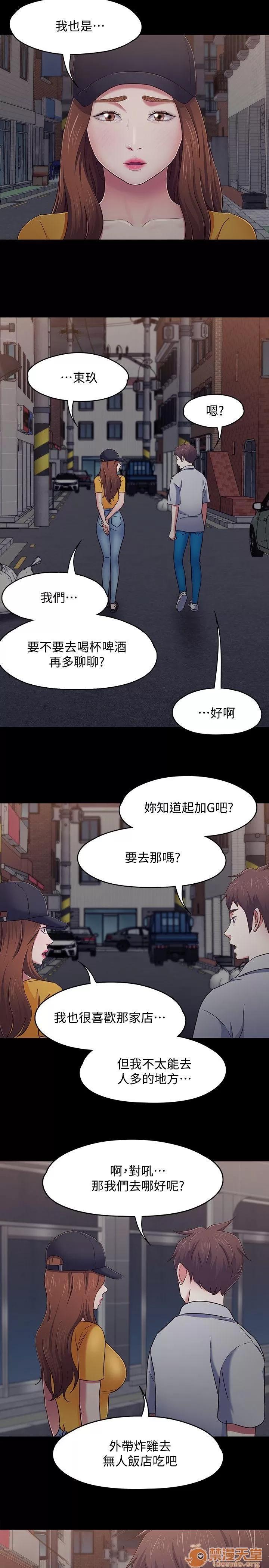 我的老师 Roommate81-91 第177页