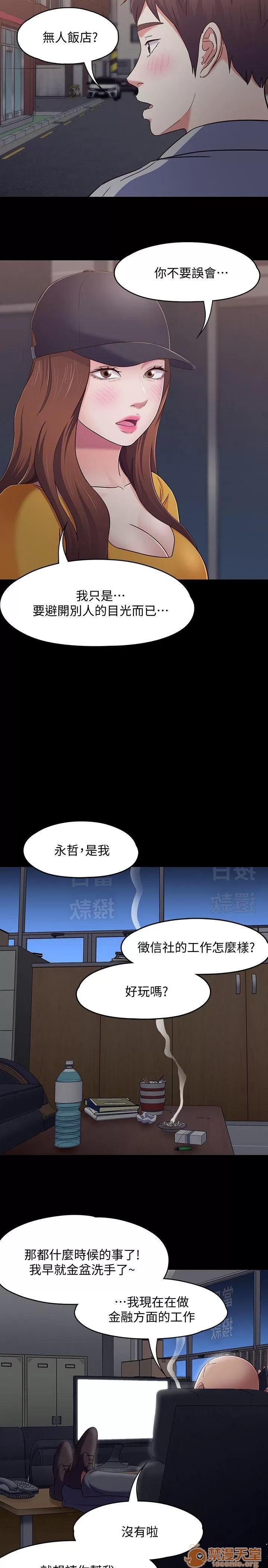 我的老师 Roommate81-91 第178页