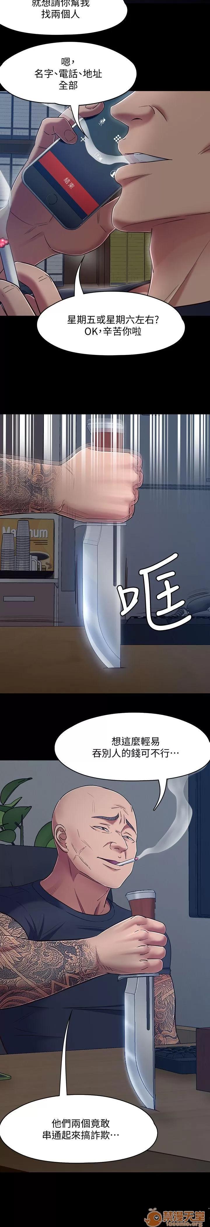 我的老师 Roommate81-91 第179页