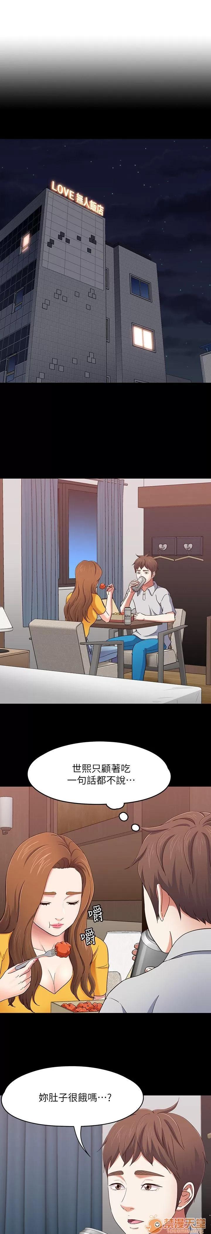 我的老师 Roommate81-91 第183页