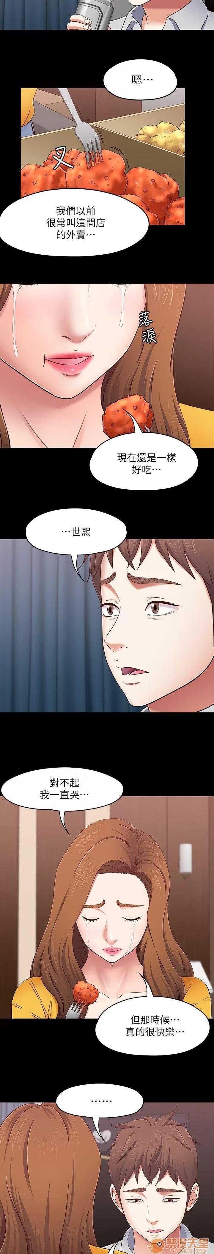 我的老师 Roommate81-91 第184页