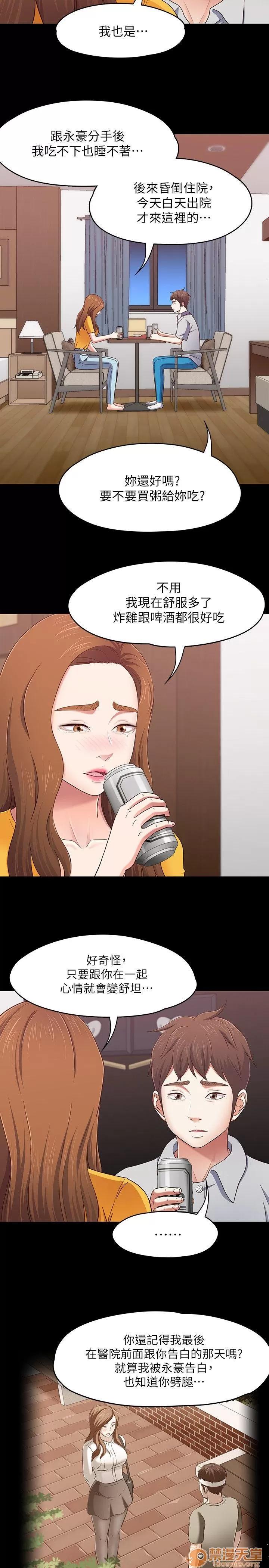 我的老师 Roommate81-91 第185页