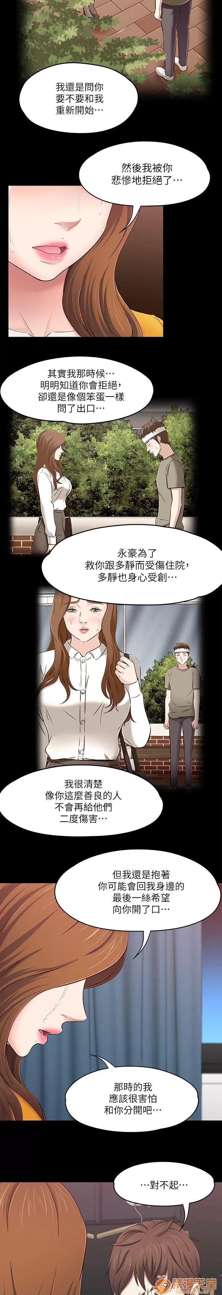 我的老师 Roommate81-91 第186页