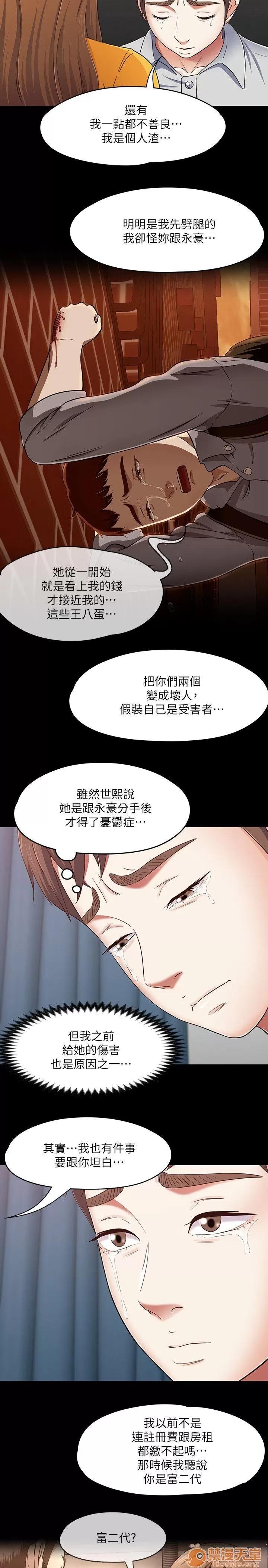 我的老师 Roommate81-91 第187页