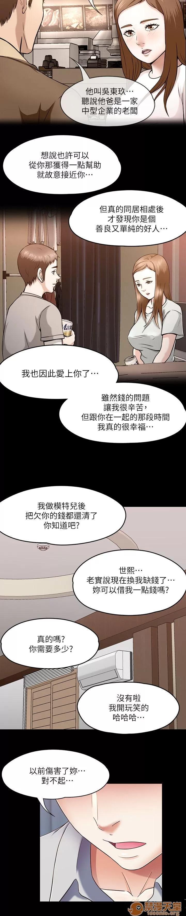 我的老师 Roommate81-91 第188页