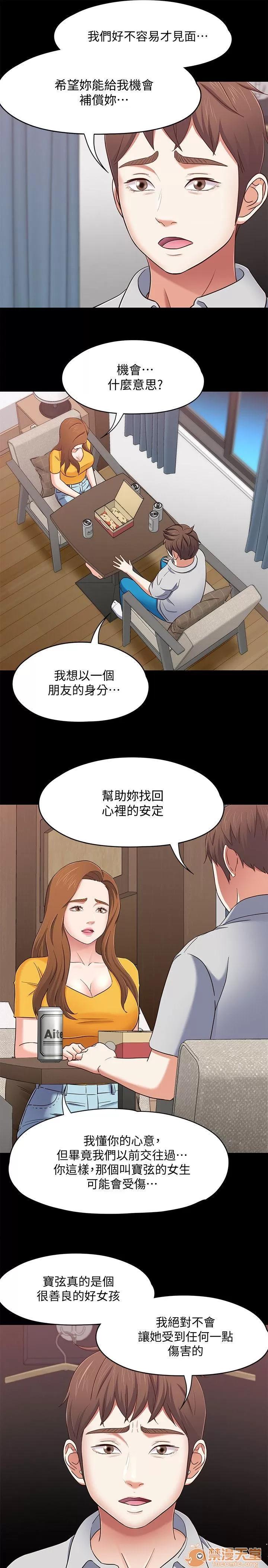 我的老师 Roommate81-91 第189页