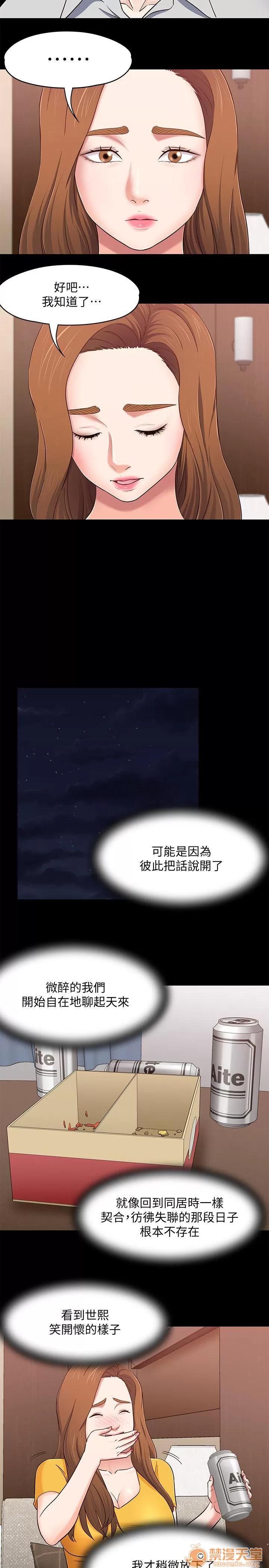 我的老师 Roommate81-91 第190页