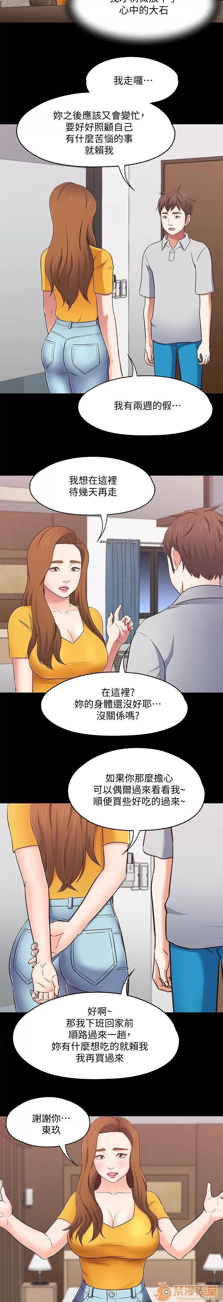 我的老师 Roommate81-91 第191页