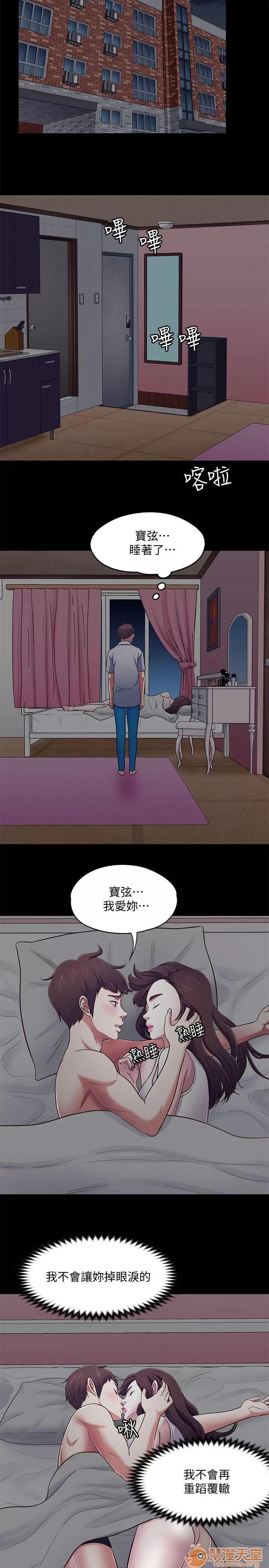 我的老师 Roommate81-91 第193页