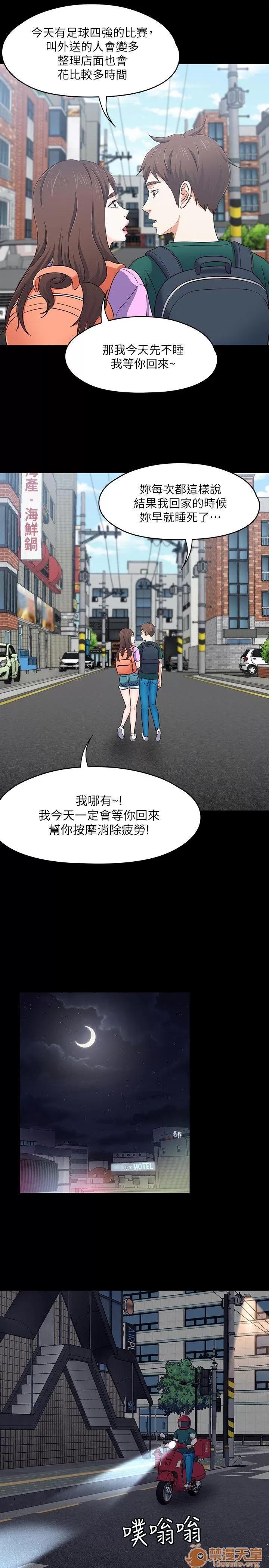 我的老师 Roommate81-91 第195页