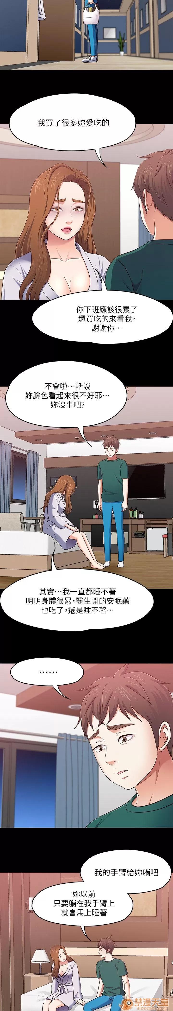 我的老师 Roommate81-91 第197页