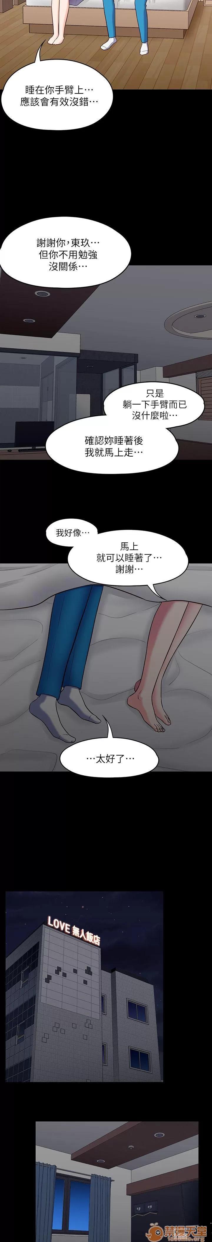 我的老师 Roommate81-91 第198页