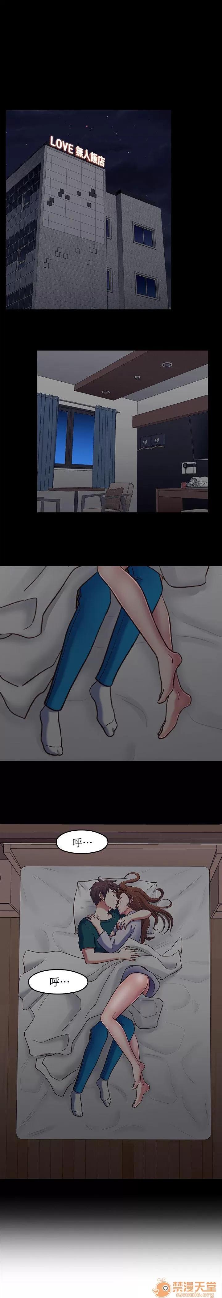 我的老师 Roommate81-91 第201页