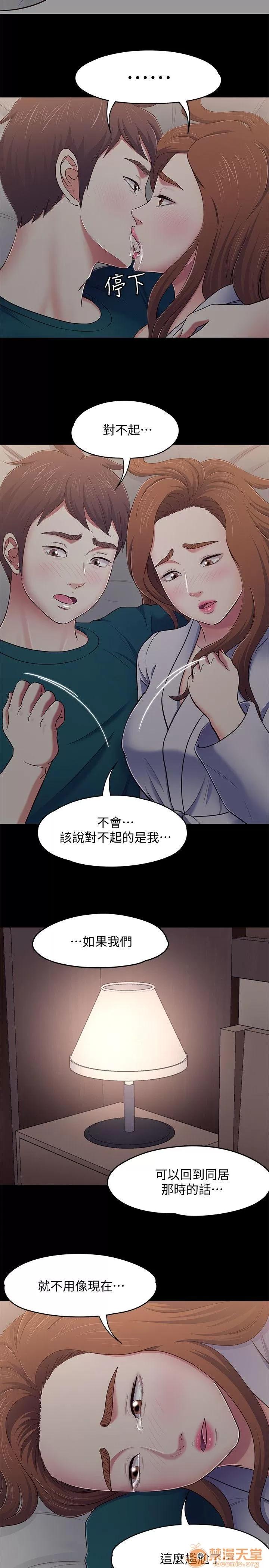 我的老师 Roommate81-91 第205页
