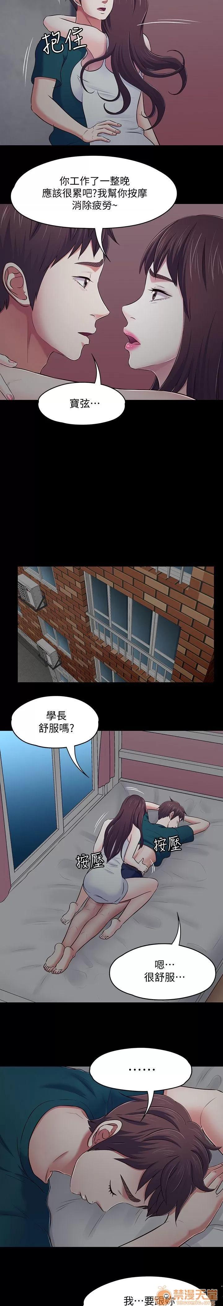 我的老师 Roommate81-91 第211页