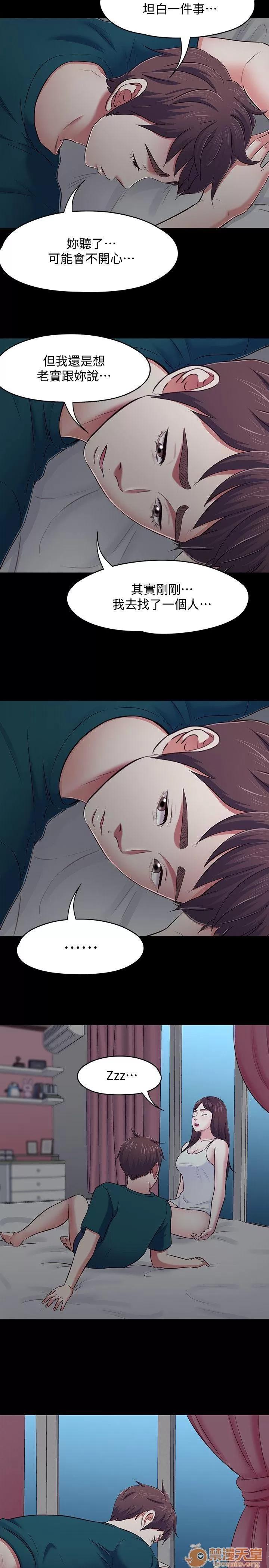 我的老师 Roommate81-91 第212页