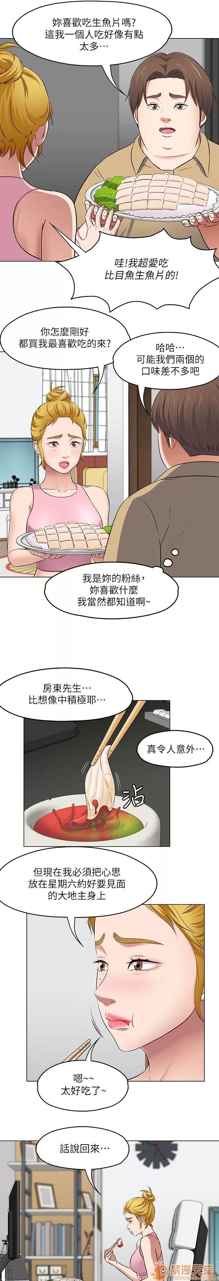 我的老师 Roommate81-91 第215页